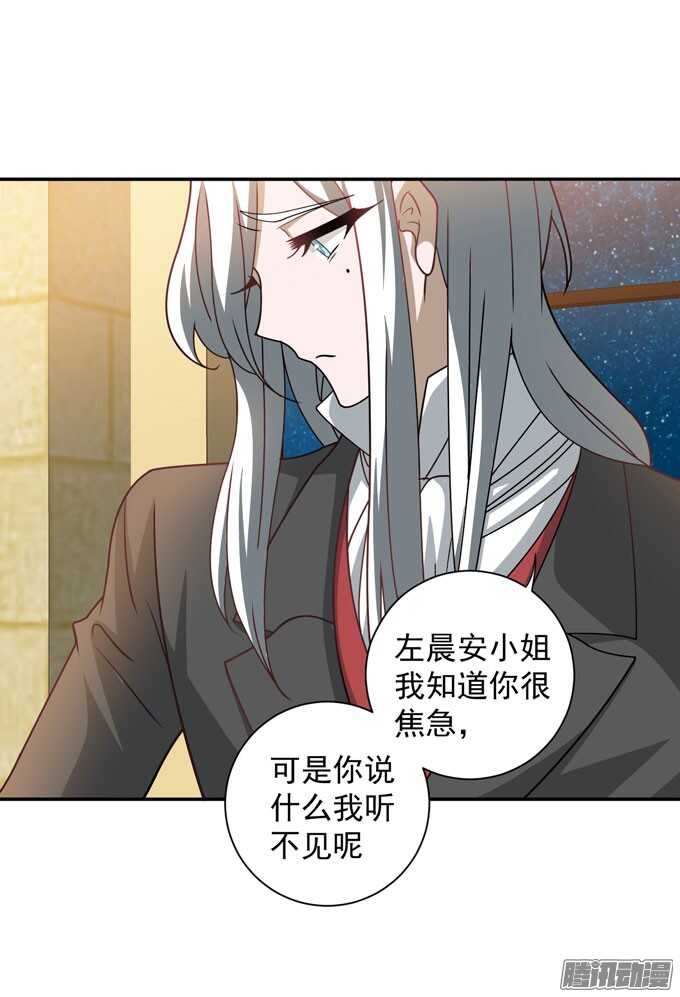 《我的嗜血恋人》让我们杀死对方吧 第35页