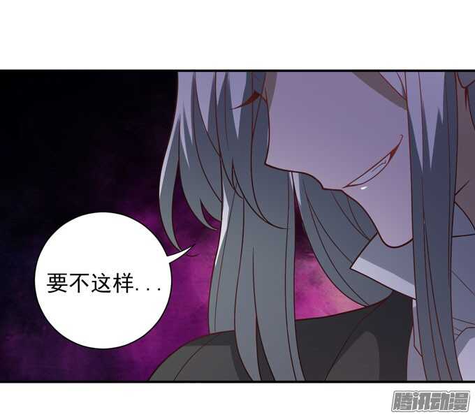 《我的嗜血恋人》让我们杀死对方吧 第36页