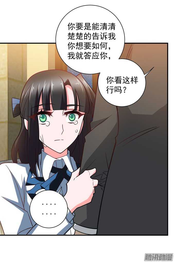 《我的嗜血恋人》让我们杀死对方吧 第37页