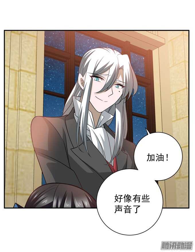 《我的嗜血恋人》让我们杀死对方吧 第42页