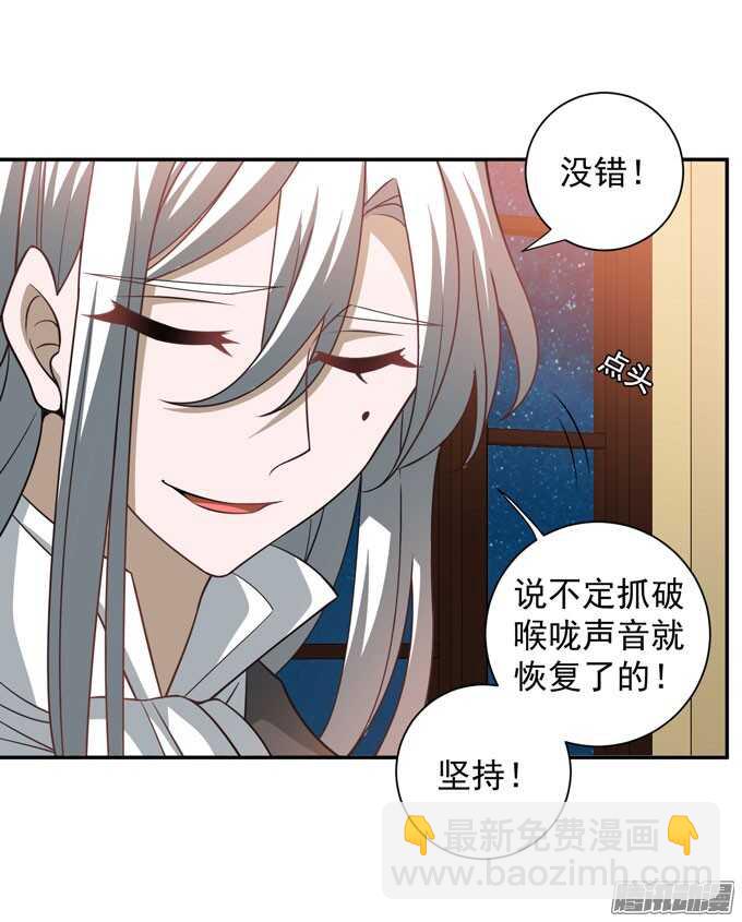 《我的嗜血恋人》让我们杀死对方吧 第45页