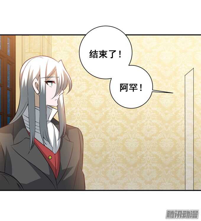 《我的嗜血恋人》让我们杀死对方吧 第46页