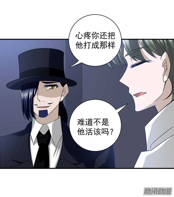 《我的嗜血恋人》让我们杀死对方吧 第4页
