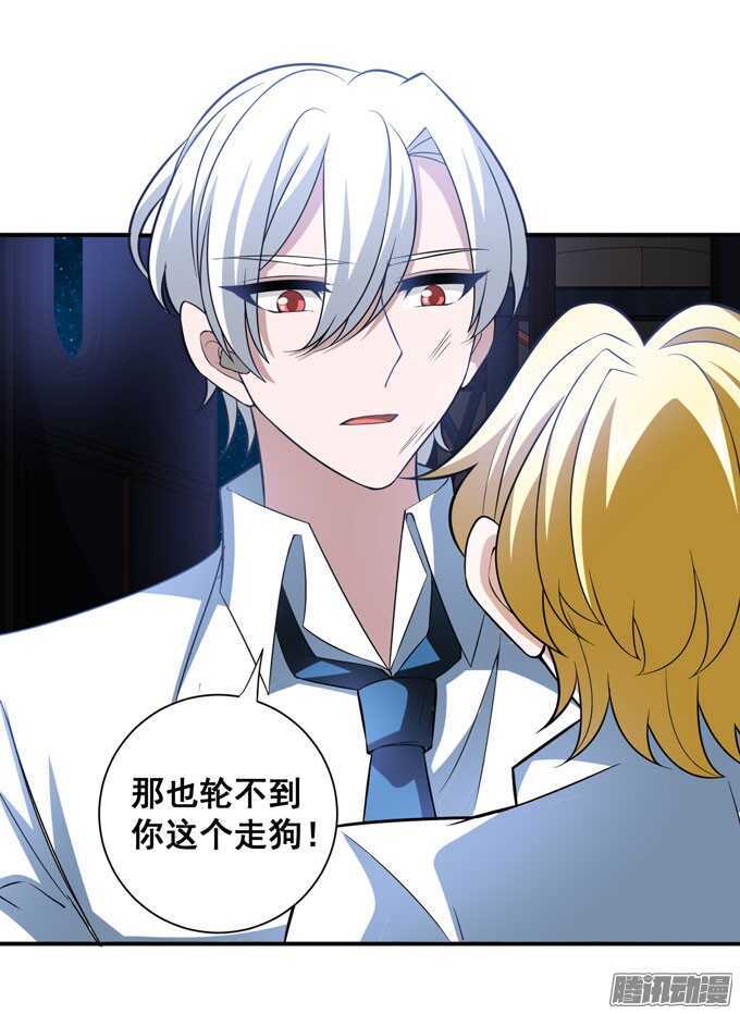 《我的嗜血恋人》让我们杀死对方吧 第8页