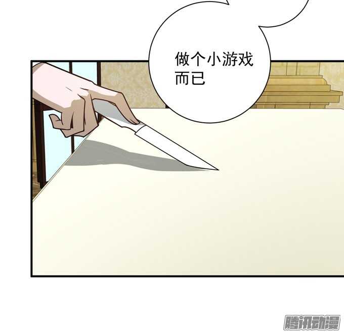 《我的嗜血恋人》我们的心意不会改变 第10页