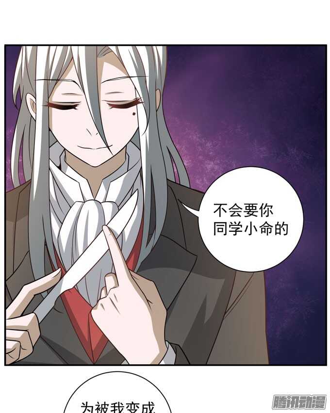 《我的嗜血恋人》我们的心意不会改变 第11页