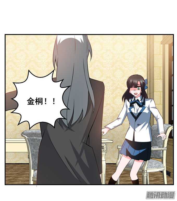 《我的嗜血恋人》我们的心意不会改变 第16页