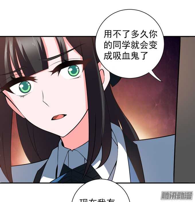 《我的嗜血恋人》我们的心意不会改变 第17页