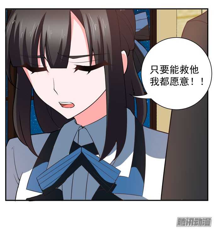 《我的嗜血恋人》我们的心意不会改变 第19页