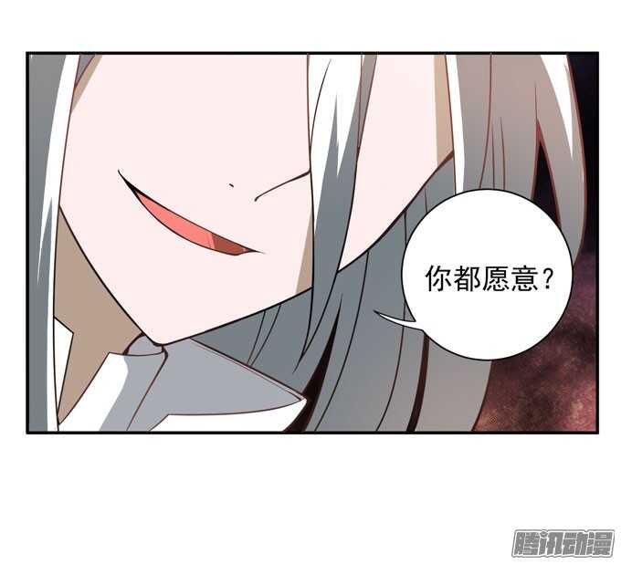 《我的嗜血恋人》我们的心意不会改变 第20页