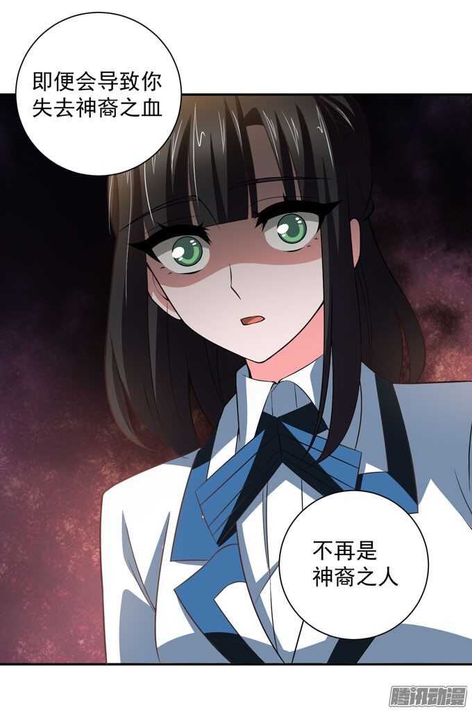 《我的嗜血恋人》我们的心意不会改变 第21页