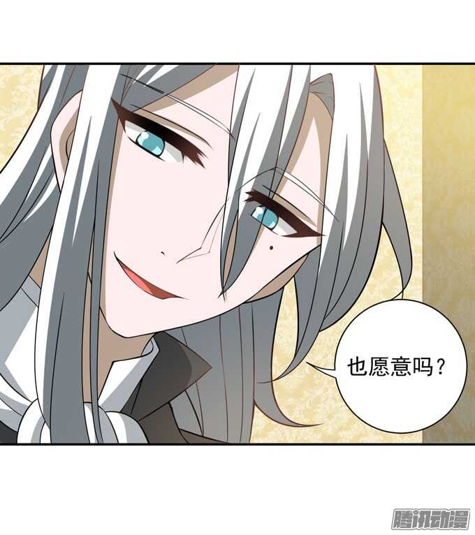 《我的嗜血恋人》我们的心意不会改变 第22页