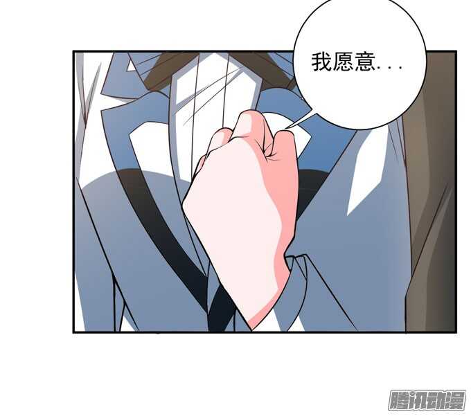 《我的嗜血恋人》我们的心意不会改变 第24页