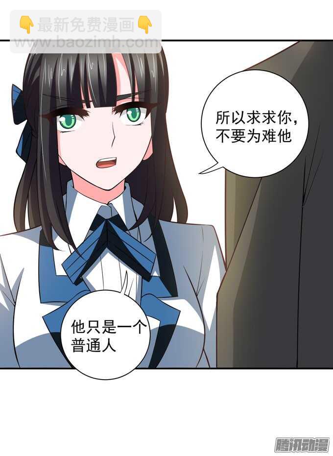 《我的嗜血恋人》我们的心意不会改变 第25页