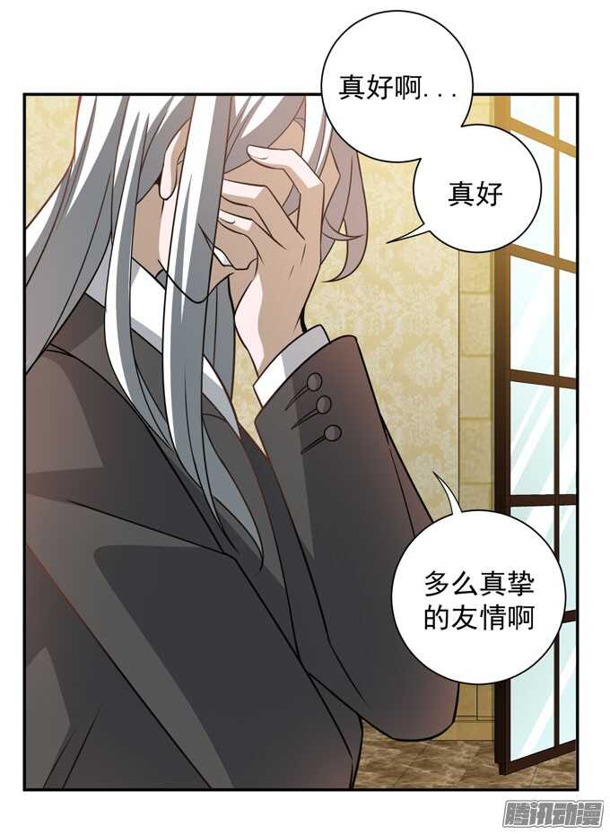 《我的嗜血恋人》我们的心意不会改变 第26页