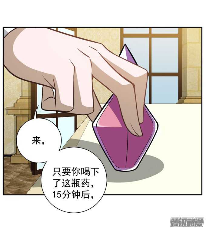 《我的嗜血恋人》我们的心意不会改变 第27页