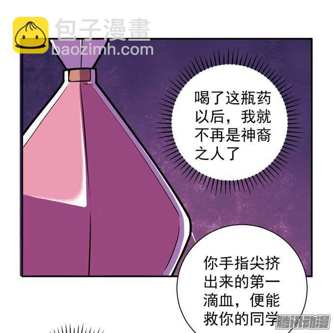 《我的嗜血恋人》我们的心意不会改变 第28页