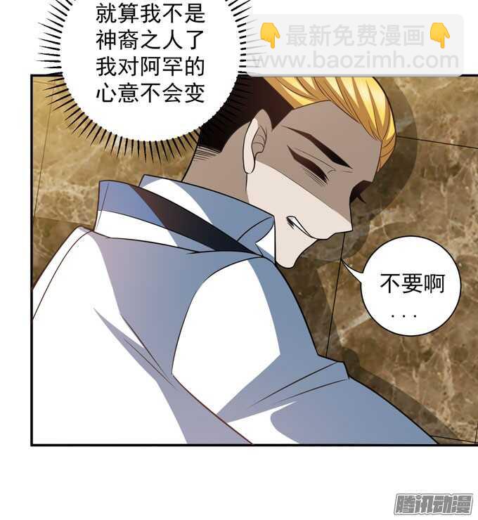 《我的嗜血恋人》我们的心意不会改变 第30页