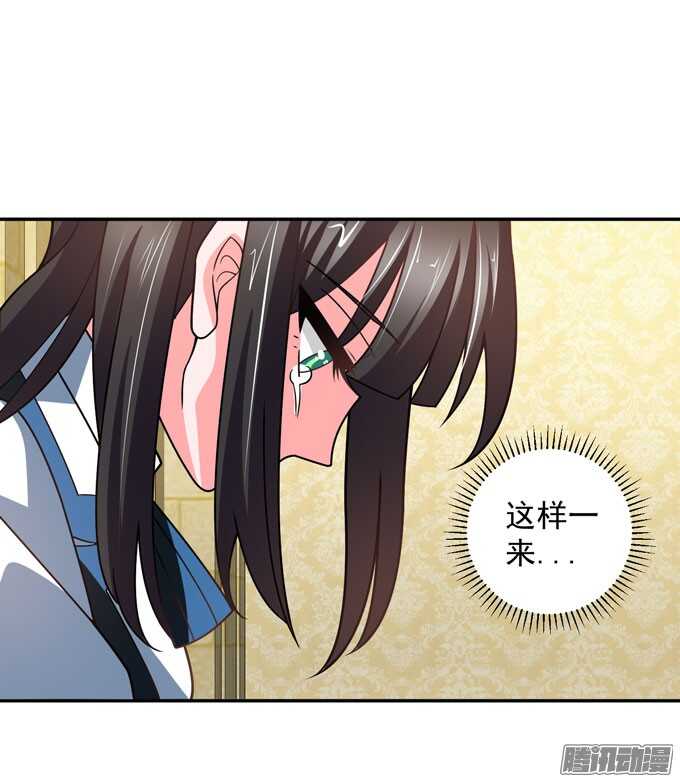 《我的嗜血恋人》我们的心意不会改变 第33页