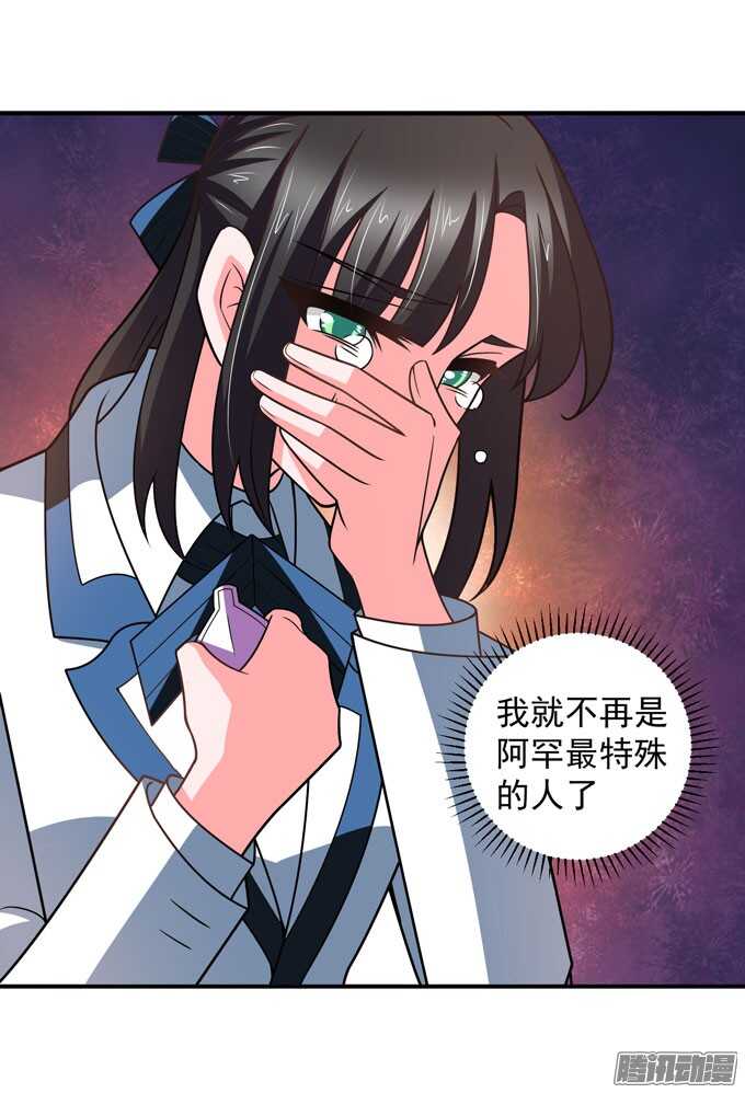 《我的嗜血恋人》我们的心意不会改变 第35页