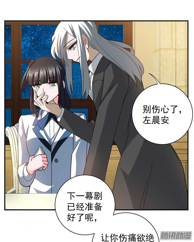 《我的嗜血恋人》我们的心意不会改变 第37页