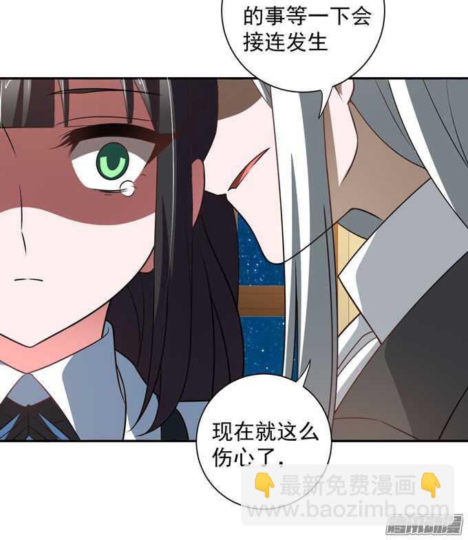 《我的嗜血恋人》我们的心意不会改变 第38页