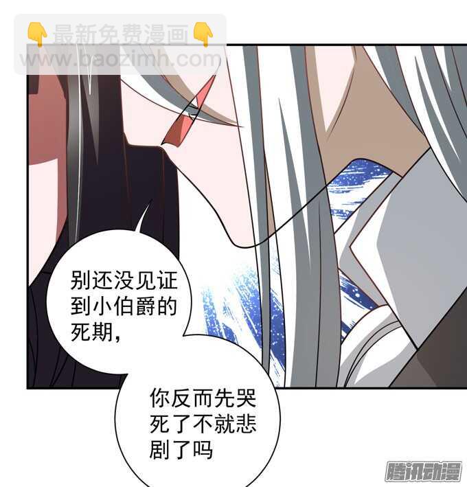 《我的嗜血恋人》我们的心意不会改变 第39页