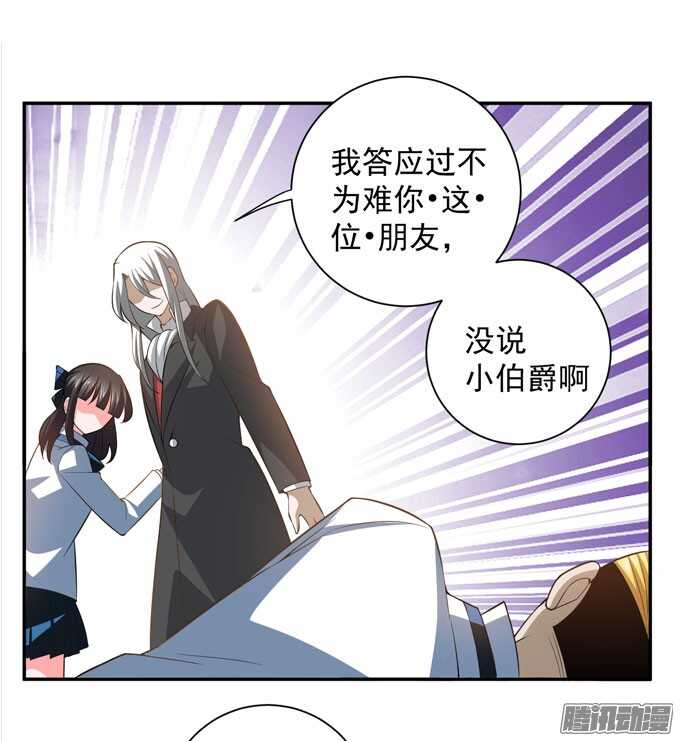 《我的嗜血恋人》我们的心意不会改变 第41页