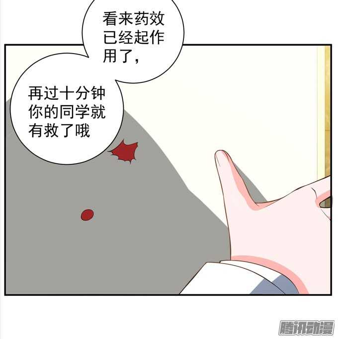 《我的嗜血恋人》我们的心意不会改变 第42页