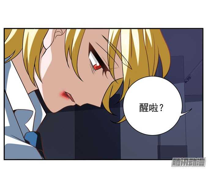 《我的嗜血恋人》我们的心意不会改变 第46页