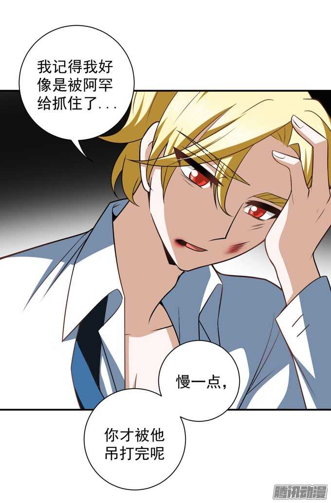 《我的嗜血恋人》我们的心意不会改变 第48页