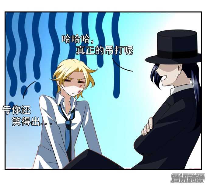 《我的嗜血恋人》我们的心意不会改变 第49页