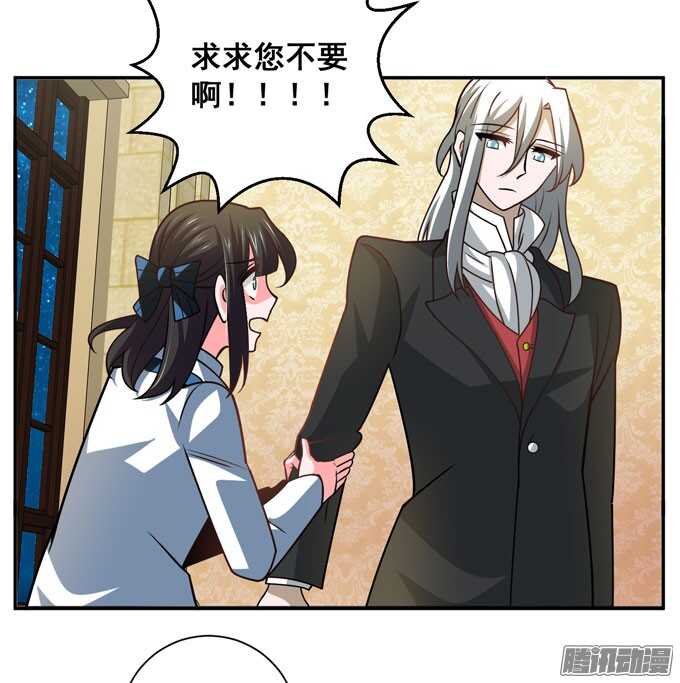 《我的嗜血恋人》我们的心意不会改变 第8页