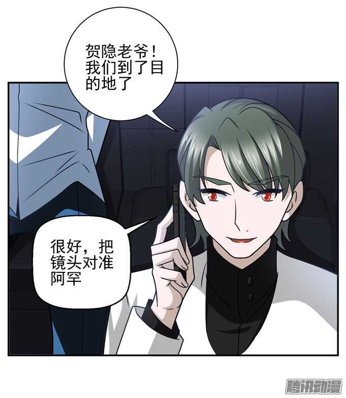 《我的嗜血恋人》晨安只是可以利用的工具罢了 第10页