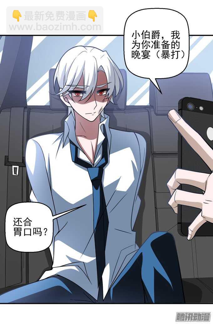 《我的嗜血恋人》晨安只是可以利用的工具罢了 第11页