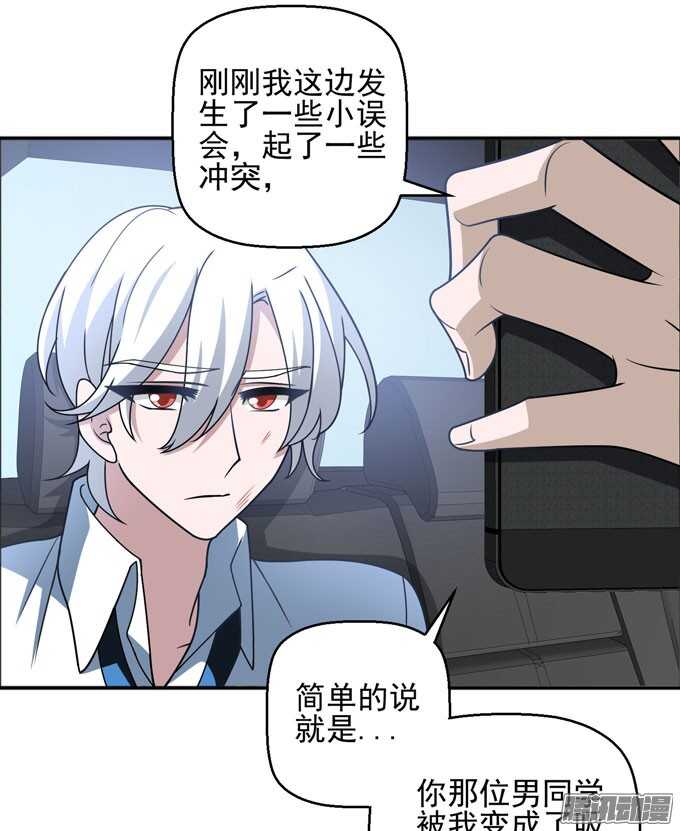 《我的嗜血恋人》晨安只是可以利用的工具罢了 第17页