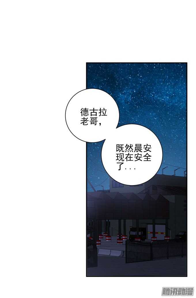 《我的嗜血恋人》晨安只是可以利用的工具罢了 第1页
