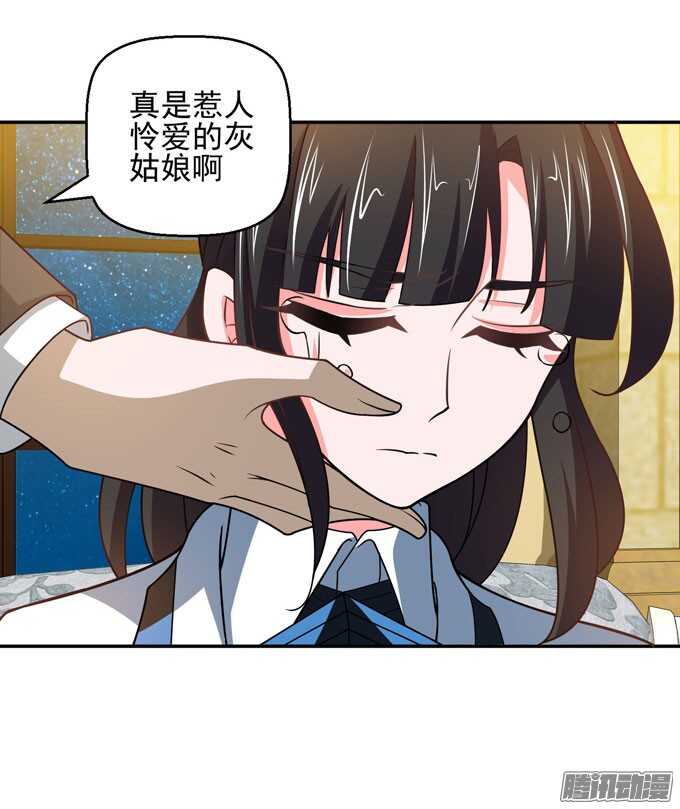 《我的嗜血恋人》晨安只是可以利用的工具罢了 第20页