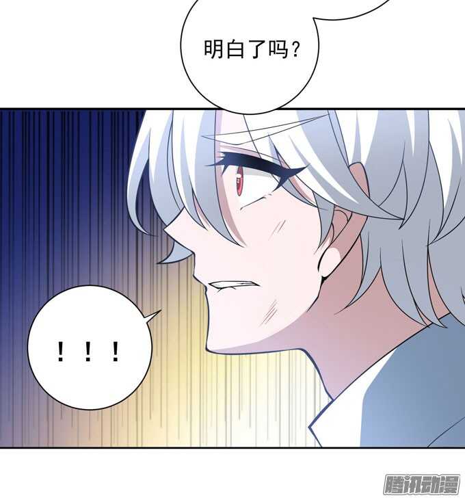 《我的嗜血恋人》晨安只是可以利用的工具罢了 第28页