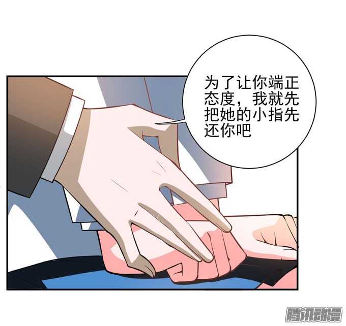 《我的嗜血恋人》晨安只是可以利用的工具罢了 第29页