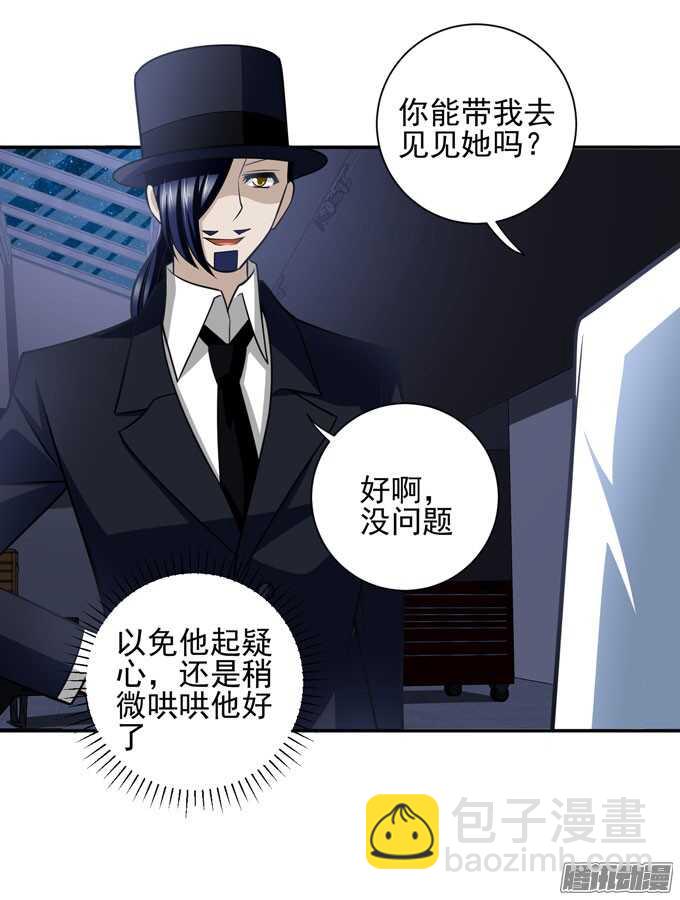 《我的嗜血恋人》晨安只是可以利用的工具罢了 第2页