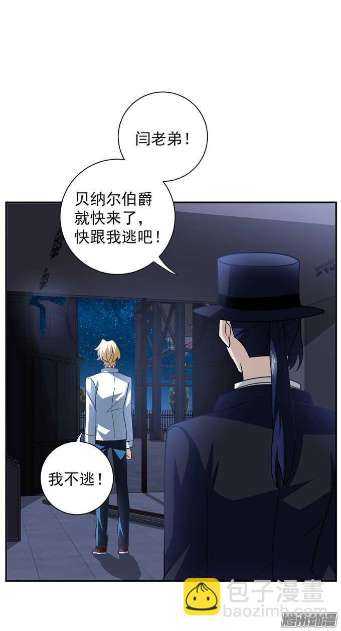 《我的嗜血恋人》晨安只是可以利用的工具罢了 第34页