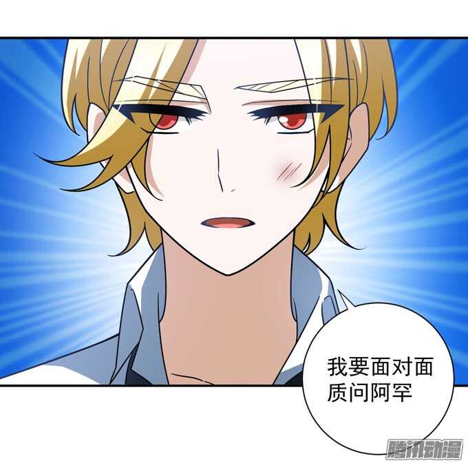 《我的嗜血恋人》晨安只是可以利用的工具罢了 第35页