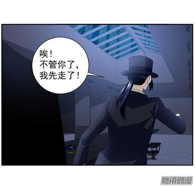 《我的嗜血恋人》晨安只是可以利用的工具罢了 第36页