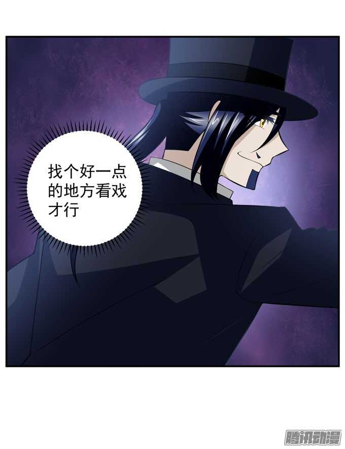 《我的嗜血恋人》晨安只是可以利用的工具罢了 第37页