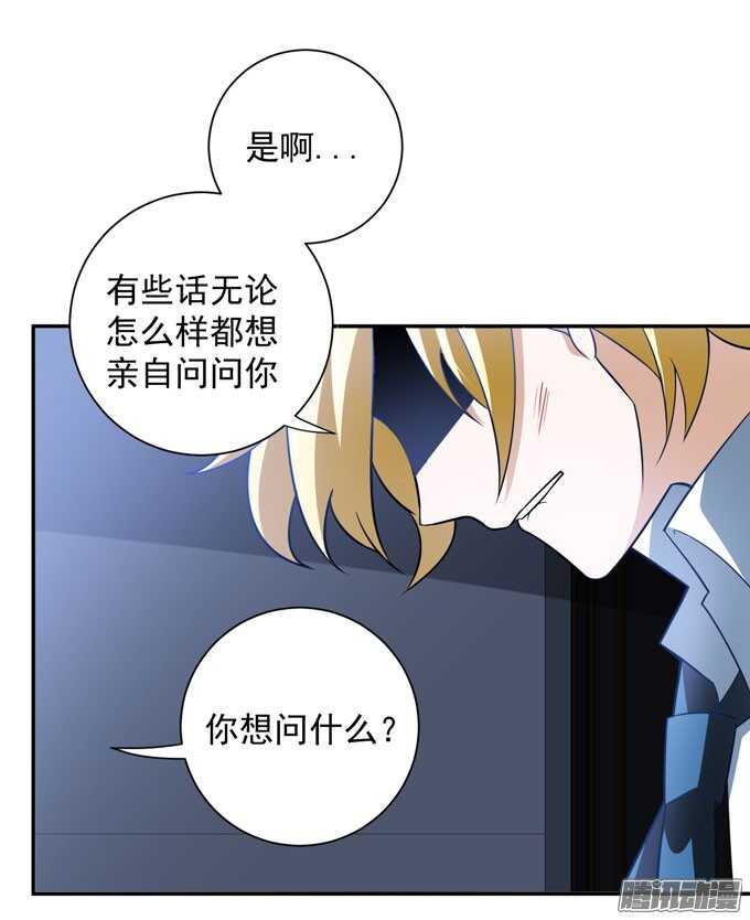 《我的嗜血恋人》晨安只是可以利用的工具罢了 第41页