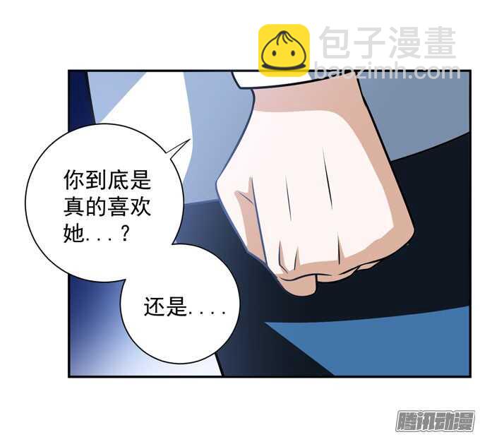《我的嗜血恋人》晨安只是可以利用的工具罢了 第43页