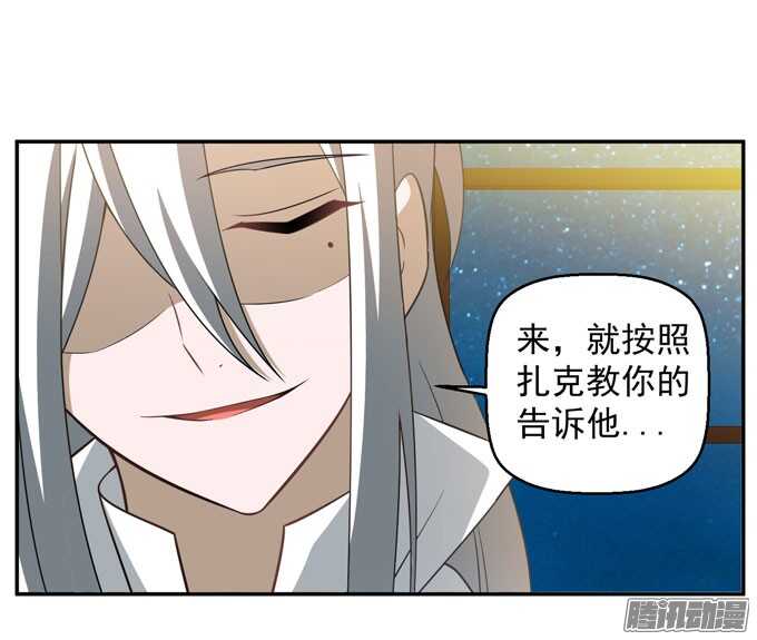 《我的嗜血恋人》晨安只是可以利用的工具罢了 第44页