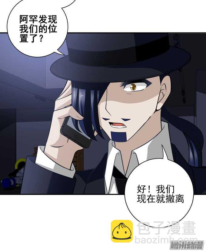 《我的嗜血恋人》晨安只是可以利用的工具罢了 第5页