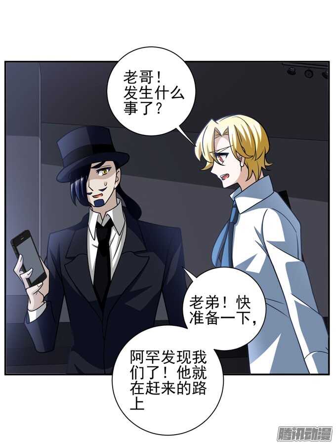 《我的嗜血恋人》晨安只是可以利用的工具罢了 第6页